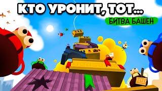 КТО УРОНИТ, ТОТ...  БИТВА СТРОИТЕЛЕЙ на Nintendo Switch  Tower of Babel No Mercy