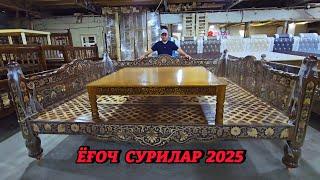Ёнғоқ ва Соснадан Сурилар нархи.  Уймакор нақшли Тапчанлар