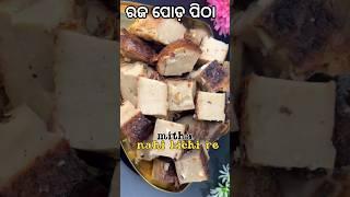raja festival in odisha #trending #love #viralshort #pahiliraja #doli #odishafestivals #odisha
