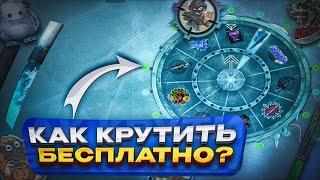 КАК КРУТИТЬ РУЛЕТКУ FROSTY CHAOS БЕСПЛАТНО 