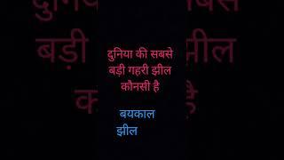 Ravi study point gk Questions