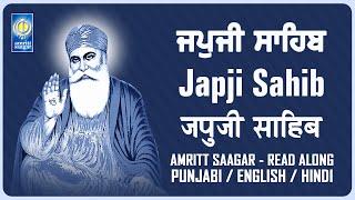 Japji Sahib Path - Punjabi English Hindi Read Along - Nitnem Bani - Bhai Jaskaran Singh Patiala Wale