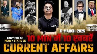 11 March Current Affairs 2025 | Current Affairs Today | Daily Current Affairs by Aman Sir