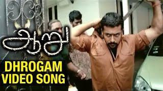 Aaru Tamil Movie | Dhrogam Video Song | Suriya | Trisha | Hariharan | Devi Sri Prasad | Hari