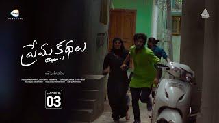 Premakathalu Chapter - 1 | Shiva | Nageshwari | SaiDeepak | RAGHU | Mani & Shesh | Ybrant Originals