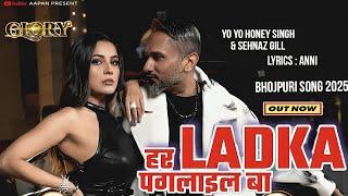 5 Feet Hight Ba | Mamla Tight Ba | Yo Yo Honey Singh New Bhojpuri song 2025 | #yoyohoneysinghnewsong