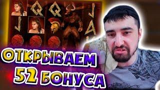 Danludan открывает 52 Призовые | Заносы с Слоты | Зарезка стрима № 7