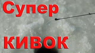 Как сделать кивок своими руками для зимней удочки? Зимняя рыбалка и самодельный кивок.