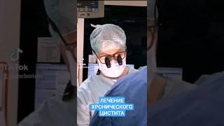Теблетки от хронического цистита #боль #больвживоте #цистит #воспаление #терапия #здоровье