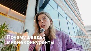 Я иммигрант уже 15 лет и вот, что я поняла