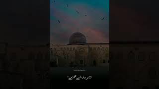Safar e Meraaj ky Halaat by Mufti Owais Qureshi