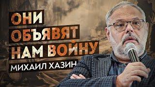 Распад мировой долларовой зоны, война НАТО против России и последний бал либералов. Михаил Хазин