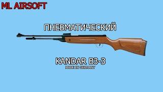 Обзор "Пневматической винтовки KANDAR B3-3"