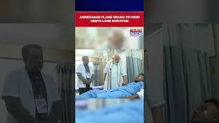 Ahmedabad Plane Crash: PM Narendra Modi Meets Lone Survivor Of Air India Flight Crash #shorts
