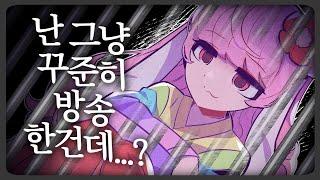 이춘향 - "난 그냥 꾸준히 방송한건데..?" 너무 성실해서 오히려 걱정되는 춘향띠 - [ 트박스 ] 샌드박스 트위치 핫클립