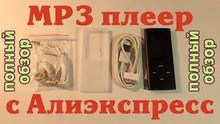 Хороший MP3 плеер из Китая. Самый полный обзор. Часть 2