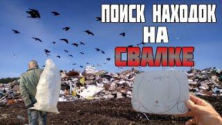 Что Можно Найти на Свалке в Кучах Мусора / Что Люди Выкидывают в Мусорки / Видео Нарезка # 6