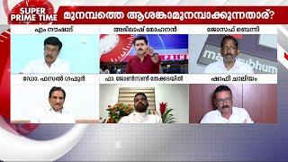 മുനമ്പം ഭൂപ്രശ്നത്തിൽ വഖഫ് ബോർഡ് സമവായത്തിനില്ലേ? ശാശ്വത പരിഹാരത്തിന് വഴിയെന്ത്? | Super Prime Time