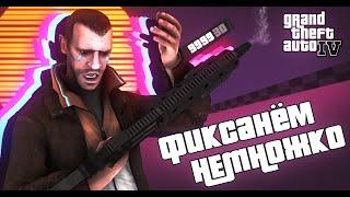 Превращаем GTA 4 в Hotline Miami