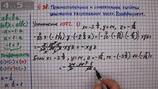 Упражнение № 1072 (Вариант 2) – Математика 6 класс – Мерзляк А.Г., Полонский В.Б., Якир М.С.