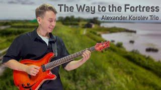 «The Way to the Fortress» - Alexander Korolev Trio