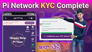 Pi Network లో KYC చేసుకునే విధానం | Step by Step KYC Verification Explained | how to pi network kyc