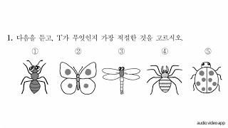 2024년 1회 영어듣기평가 (중학교 1학년)