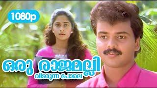 Oru Rajamalli HD 1080p | Video Song | Kunchacko Boban , Shalini -  Aniyathipraavu