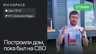 Отзыв нашего жильца Максима о работе с RICHSPACE