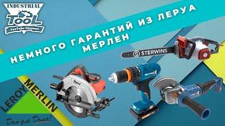 Немного гарантий из Леруа Мерлен #Sterwins #Dexter #Makita #Makitamt #Maktec