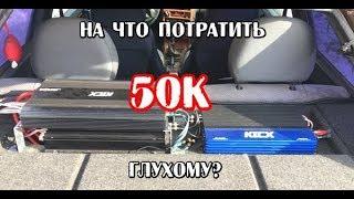 Бюджетный автозвук в ВАЗ 2113