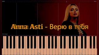 Anna Asti -  Верю в тебя (Piano tutorial)