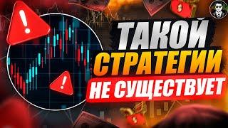 Моя Личная Торговая Стратегия На 30 Секунд | Pocket Option !