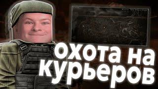 Как пройти квест Охота на курьеров? | STALCRAFT | Прохождение квеста Варга