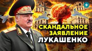 СРОЧНО! Лукашенко признался: нападение на Беларусь НЕИЗБЕЖНО / Подробности // Новости Беларуси