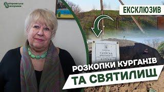 Розкопки на курганах та святилищах Дніпропетровської області: хто і як може проводити дослідження