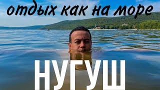 Нугушское водохранилище/ Пляжный отдых и озера Башкирии/ в ущелье на кораблике