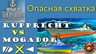 Rupprecht vs Mogador WoWS опасная схватка блиц gameplay shorts