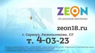 Рекламный ролик цена: рекламный ролик по цене 35 000 руб. для сети салонов электроники «Зеон»