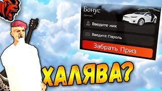  БЕСПЛАТНЫЕ ДЕНЬГИ на БЛЕК РАША - БАГ НА ВИРТЫ !?