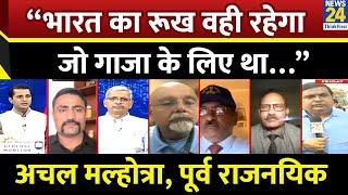 “भारत का रूख वही रहेगा जो गाजा के लिए था…” Achal Malhotra, पूर्व राजनयिक | israel-Iran Conflict