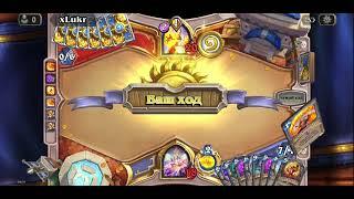 Hearthstone  маг 96% побед