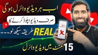 10-20 Views Say Bahir Niklo or Video Upload karne ka Sahi tarika seekho|How to upload YouTube video