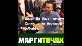 ИЗАТ АМОН ДАР МАСЧИД