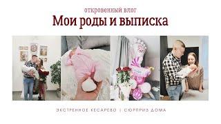 МОИ РОДЫ И ВЫПИСКА | КОЛОМЕНСКИЙ ПЕРИНАТАЛЬНЫЙ ЦЕНТР