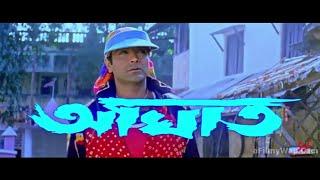 Aghat 2001 full movie | Bengali | Prosenjit | Rituparna | #neelcineworld