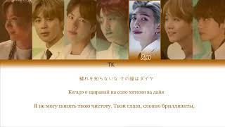 BTS 방탄소년단   Stay Gold ПЕРЕВОД НА РУССКИЙ КИРИЛЛИЗАЦИЯ Color Coded Lyrics