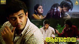 Thala Ajith and Raghuvaran Most Emotional Scene - Anjaneya Movie | Meera Jasmine | J4Studios