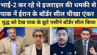 Pak media on  pak border seal for iran people |pak media reaction on all border seal for iran