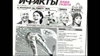 Реклама. Газета "Аргументы и факты" (2009)